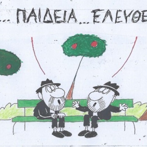 Η επικαιρότητα μέσα από τη ματιά και το σκίτσο του ΚΥΡ, σήμερα Τρίτη 30 2024.