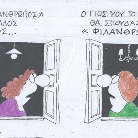 Η επικαιρότητα μέσα από τη ματιά και το σκίτσο του ΚΥΡ, σήμερα Τετάρτη 31 Ιανουαρίου 2024.