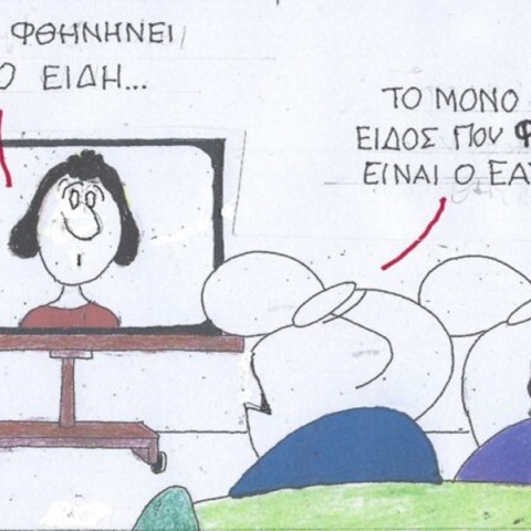 Η επικαιρότητα μέσα από τη ματιά και το σκίτσο του ΚΥΡ, σήμερα Πέμπτη 7 Μαρτίου 2024