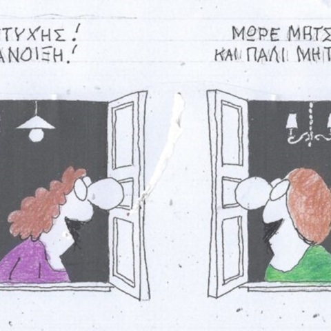 Η επικαιρότητα μέσα από τη ματιά και το σκίτσο του ΚΥΡ, σήμερα Παρασκευή 12 Απριλίου 2024