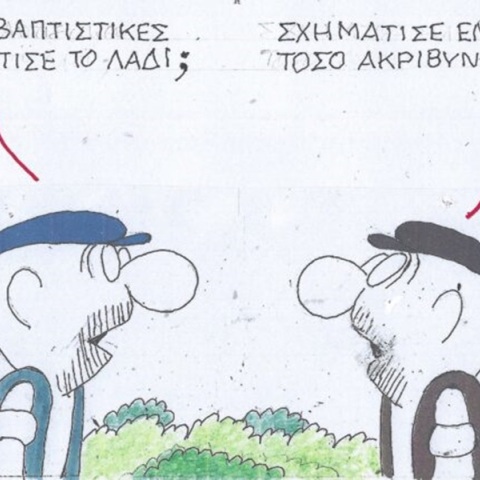 Η επικαιρότητα μέσα από τη ματιά και το σκίτσο του ΚΥΡ, σήμερα Τρίτη 23 Απριλίου 2024