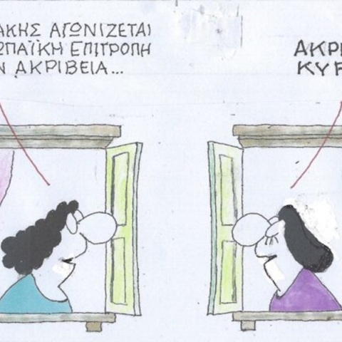 Η επικαιρότητα μέσα από τη ματιά και το σκίτσο του ΚΥΡ, σήμερα Τετάρτη 22 Μαΐου 2024