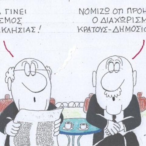 Η επικαιρότητα μέσα από τη ματιά και το σκίτσο του ΚΥΡ, σήμερα Παρασκευή 24 Μαΐου 2024