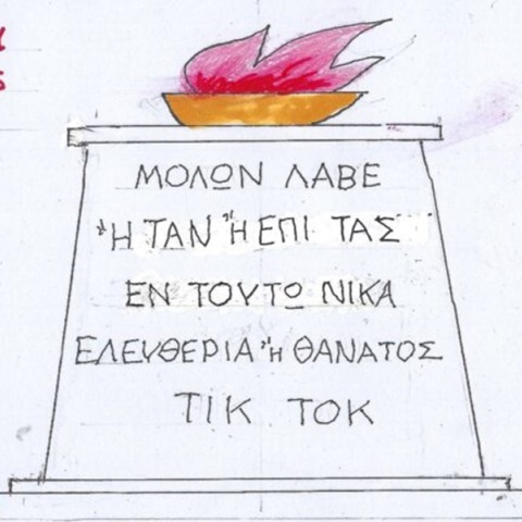 Η επικαιρότητα μέσα από τη ματιά και το σκίτσο του ΚΥΡ, σήμερα Δευτέρα 27 Μαΐου 2024