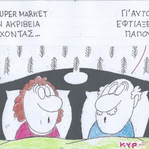 Η επικαιρότητα μέσα από τη ματιά και το σκίτσο του ΚΥΡ, σήμερα Τρίτη 28 Μαΐου 2024