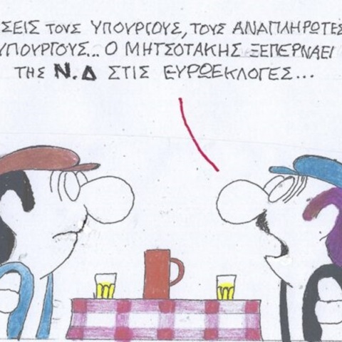 Η επικαιρότητα μέσα από τη ματιά και το σκίτσο του ΚΥΡ, σήμερα Δευτέρα 17 Ιουνίου 2024