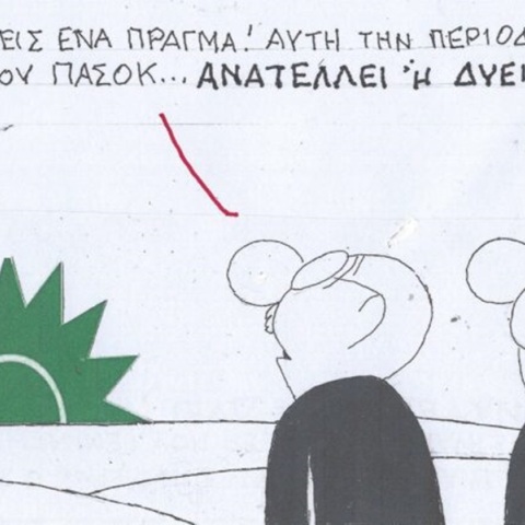 Η επικαιρότητα μέσα από τη ματιά και το σκίτσο του ΚΥΡ, σήμερα Πέμπτη 20 Ιουνίου 2024