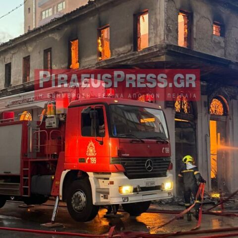 Υπό έλεγχο η φωτιά στον Πειραιά 