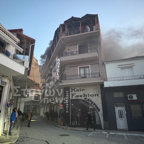 Φωτιά σε ξενοδοχείο στην Καλαμπάκα - Επιχείρηση απεγκλωβισμού ενοίκων