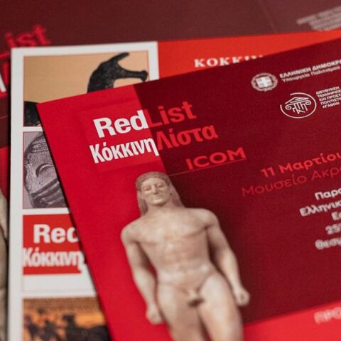 Η ελληνική Red List 