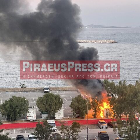 Πειραιάς: Φωτιά σε τροχόσπιτο στο Μικρολίμανο