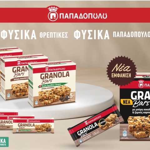 granola-papadopoulou