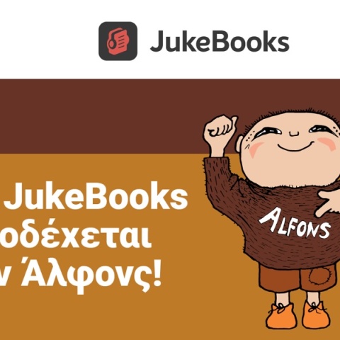 jukebooks-2