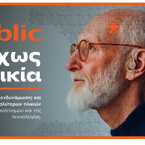 public
