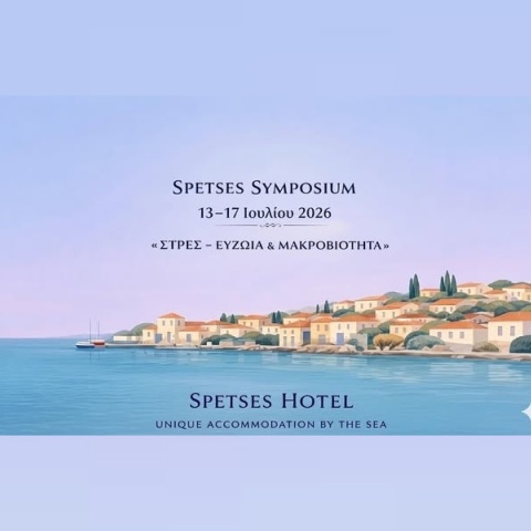 spetses-symposium