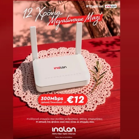 inalan