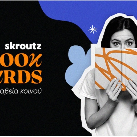 skroutz