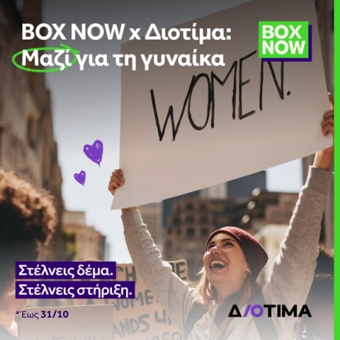 box-now