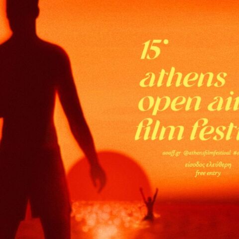 15o Athens Open Air Film Festival