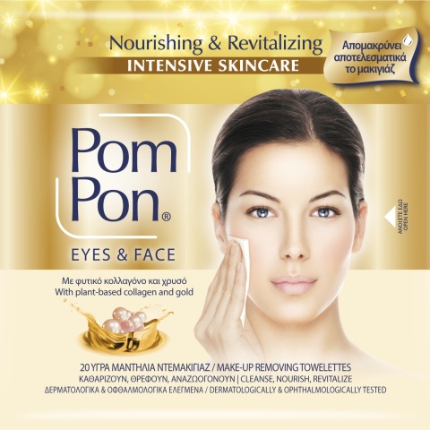 pompon_intensive_skincare