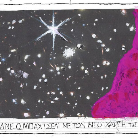 Η επικαιρότητα μέσα από τη ματιά και το σκίτσο του ΚΥΡ