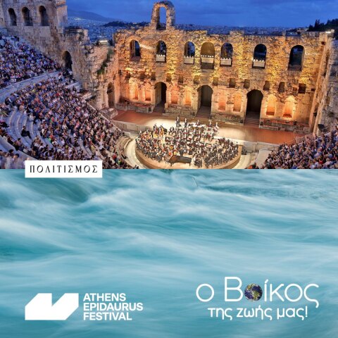 vikos_csr_festival_epidavrou_dt_01