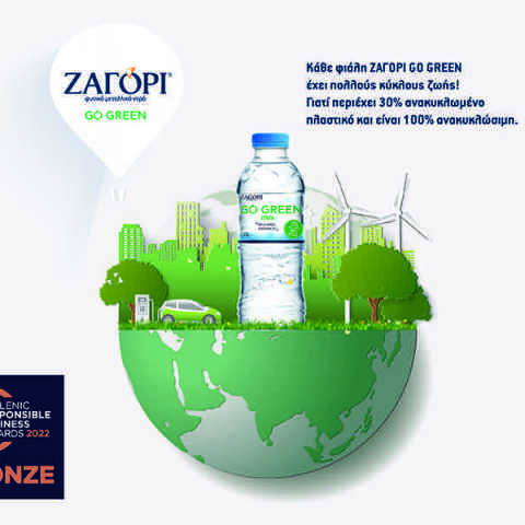 ζαγορι_go_green_responsible_awards