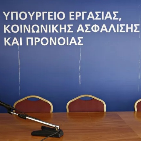 ypourgeioergasias2122017