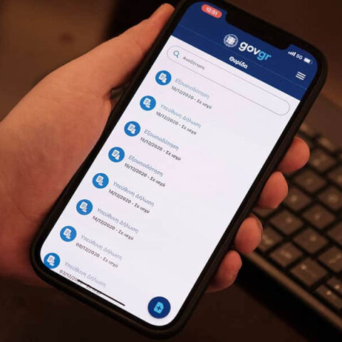 tautotia-psifiaki-diploma