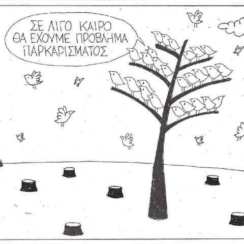 Η επικαιρότητα μέσα από τη ματιά και το σκίτσο του ΚΥΡ