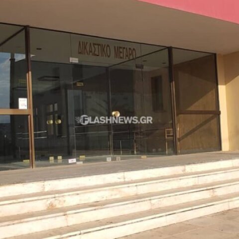 Δικαστικό Μέγαρο στην Κρήτη