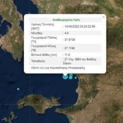 Σεισμός στη Σάμο