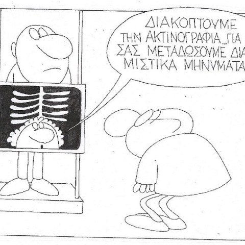 Η γελοιογραφία της Τρίτης 16.08.2022 από τον ΚΥΡ