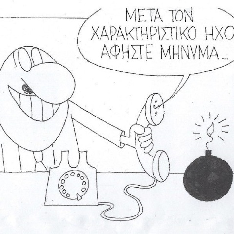 Η επικαιρότητα μέσα από τη ματιά και το σκίτσο του ΚΥΡ, σήμερα Πέμπτη 18 Αυγούστου 2022.