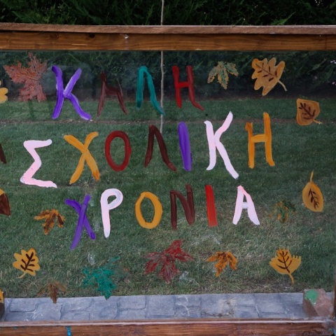 Παιδικοί Σταθμοί ΕΣΠΑ - ΕΕΤΑΑ