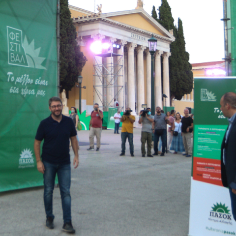 ΠΑΣΟΚ - Κίνημα Αλλαγής: Η εκδήλωση στο Ζάππειο για τα 48 χρόνια του κόμματος.