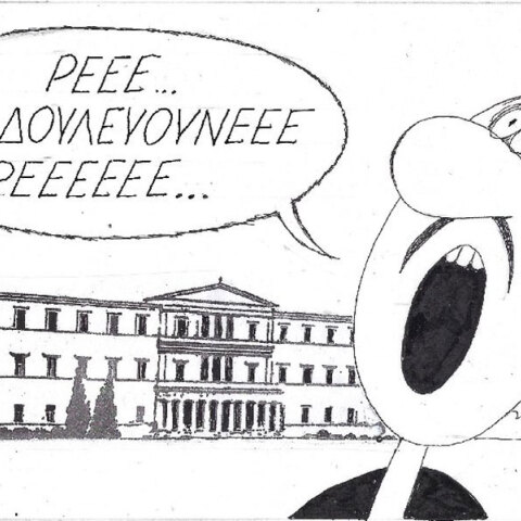 Ο ΚΥΡ σχολιάζει την επικαιρότητα με μια γελοιογραφία