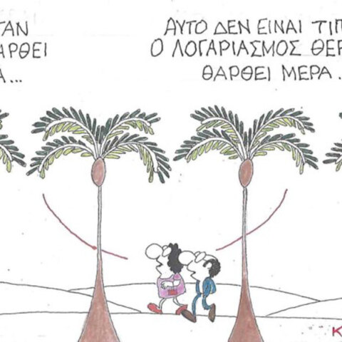 Η γελοιογραφία του ΚΥΡ για τον Ερντογάν και τις αυξήσεις στους λογαριασμούς ρεύματος