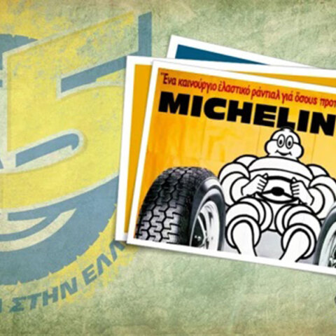 Εικαστικό που γράφει 65 χρόνια Michelin