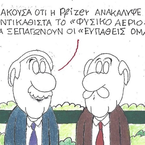 Η επικαιρότητα μέσα από τη ματιά και το σκίτσο του ΚΥΡ, σήμερα Πέμπτη 15 Σεπτεμβρίου 2022.