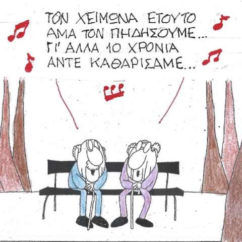 Η γελοιογραφία του ΚΥΡ για τον δύσκολο χειμώνα που έρχεται