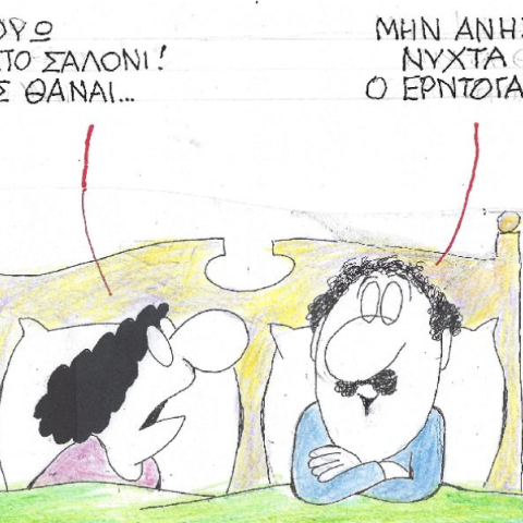 Η γελοιογραφία του ΚΥΡ για τις απειλές του Ερντογάν