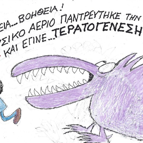 Η γελοιογραφία του ΚΥΡ για τη ΔΕΗ και το φυσικό αέριο