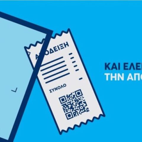 Ο χαρακτηρισμός πολιτών που κατέβασαν και χρησιμοποιούν το app appodixi ως «ρουφιάνων» ή «χαφιέδων», η φοροδιαφυγή και οι αντικοινωνικές συμπεριφορές.
