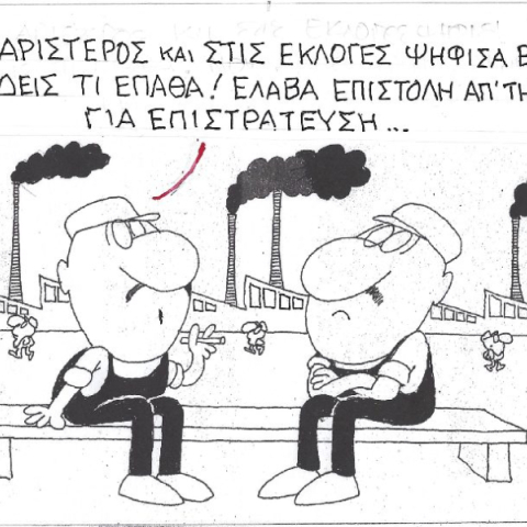 Η γελοιογραφία του ΚΥΡ για τον Γιάνη Βαρουφάκη και την επιστράτευση στη Ρωσία
