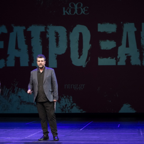 ΚΘΒΕ, από τη συνέντευξη τύπου για τον προγραμματισμό 2022-23