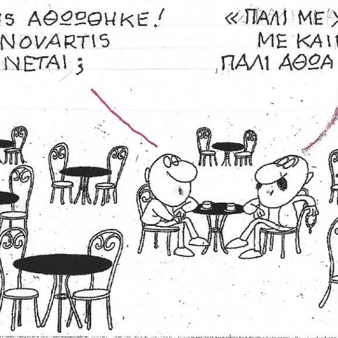 Η επικαιρότητα μέσα από τη ματιά και το σκίτσο του ΚΥΡ, σήμερα Παρασκευή 30 Σεπτεμβρίου 2022.