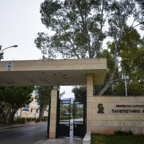 Η είσοδος της Πανεπιστημιούπολης