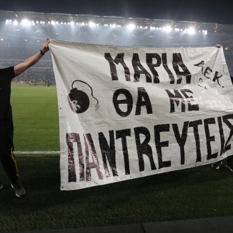 Πρόταση γάμου στο ΑΕΚ-Ιωνικός