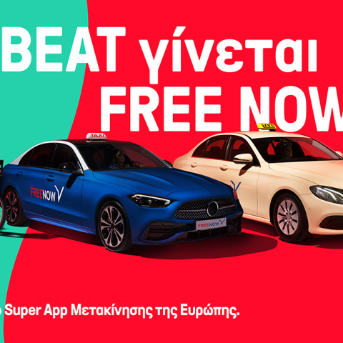 Το BEAT αλλάζει και γίνεται FREE NOW